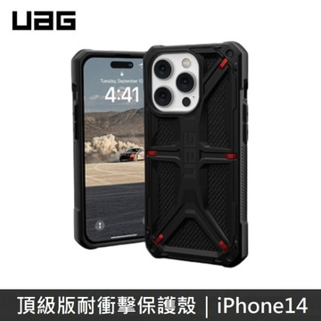 UAG 頂級特仕版 耐衝擊保護殼 防彈纖維 適用於 iPhone 14/14 Plus/14 Pro
