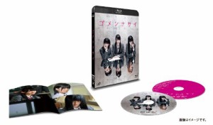 「ゴメンナサイ」2枚組（本編BD＋特典DVD） [Blu-ray](中古品)