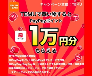 Temu JP | 【期間限定】LINEポイント20%還元実施中！