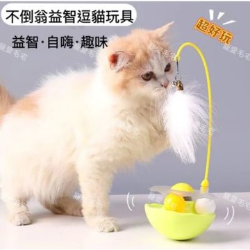【寵愛毛宅】逗貓羽毛薄荷鈴鐺玩具 貓咪玩具 不倒翁貓玩具 自嗨玩具 可拆卸逗貓棒 羽毛薄荷玩具 逗貓玩具 薄荷球 鈴鐺球 貓咪解悶神器