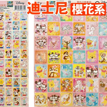 迪士尼貼紙 獎勵貼紙 櫻花系/一大張(定25) 卡通貼紙 格子貼紙 小貼紙 可愛貼紙 郵票貼紙 小熊維尼 小飛象 米奇 小鹿斑比 瑪麗貓【APP滿額下單10%點數(單一帳號最高5000點)】1/31止