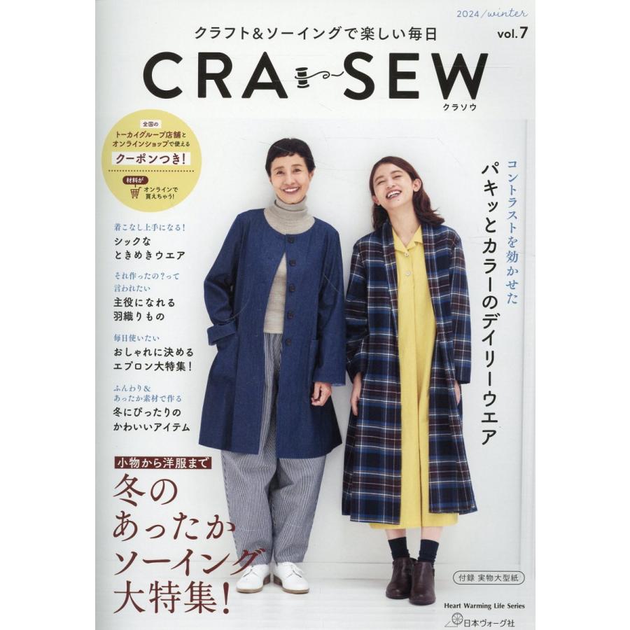 ＣＲＡーＳＥＷ ｖｏｌ．７