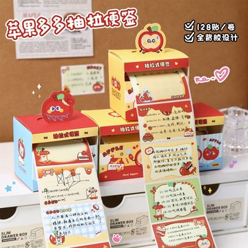 🍀🍎桃園出貨🍀🍎藝藍蘋果多多便籤紙盒裝便利貼全粘式可愛學生錯題抽拉式便利貼