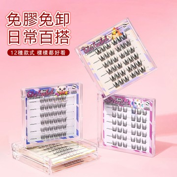 現貨免運 假睫毛 免膠假睫毛 萌寵系熊貓免膠假睫毛 貓精靈捲翹分段嫁接免卸下睫毛 純欲風免膠免卸假睫毛 平價自粘假睫毛