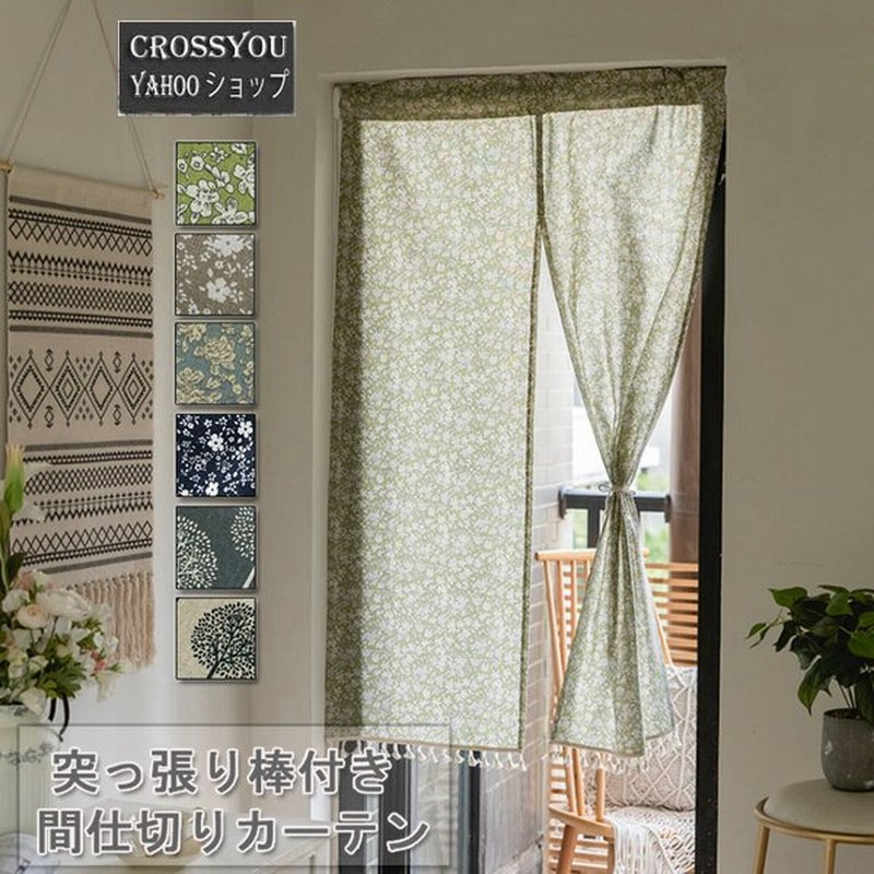 間仕切りカーテン 突っ張り棒付き パーティション 暖簾 のれんカーテン チェック柄 遮光 目隠し 可愛い 通販 Lineポイント最大get Lineショッピング