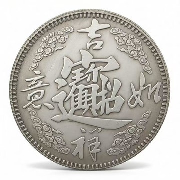 🤩免運🌟台灣出貨🌟【活動直降】熱銷稀少好物招財進寶吉祥如意福字收藏仿古擺件