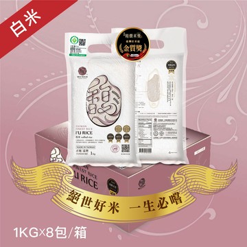 《米屋》馥米(1kg/包x8)