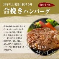 山形牛入り牛タンハンバーグ＆国産牛と山形県産豚の手作りハンバーグ 食べ比べセット