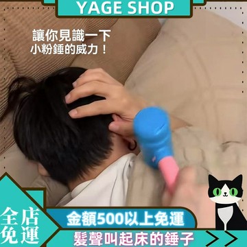 ⚡YAGE⚡小紅書2025新款 能錄音 創意搞怪 髮聲叫起床的錘子 個性錄音 噁搞整蠱