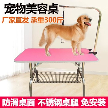 【全網低價 可打統編】寵物美容桌子狗狗美容臺家用折疊修剪臺貓狗吹毛洗澡便攜桌固定架