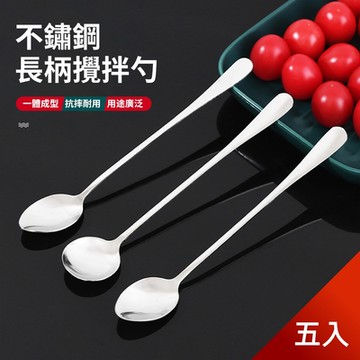 荷生活 304不鏽鋼加厚加長款攪伴勺 咖啡飲料甜點特調 5入