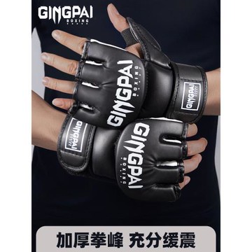 專業成人拳套MMA格斗男女拳擊手套半指散打沙袋搏擊泰拳UFC訓練