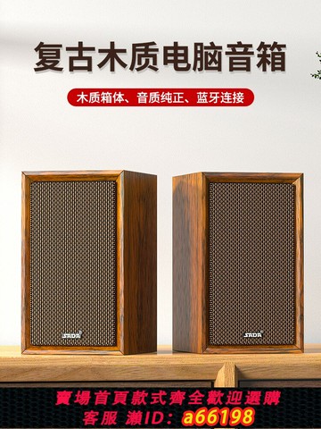 【台灣公司 可開發票】SADA電腦音響臺式家用筆記本小音箱木質重低音多媒體有線桌面喇叭