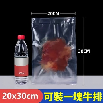 【超值加購-補充裝】真空平面袋 50入 中大尺寸 食品級真空袋 密封袋 保鮮袋 食品真空袋 封口機真空袋