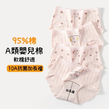 🌸真棉感！！🌸可愛少女卡通軟糯純棉内褲 10A抗菌加長棉襠内褲 棉内褲 中腰内褲 可愛内褲 少女内褲 全棉内褲 内褲女生