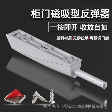 [24時熱賣]櫃門反彈器 反彈器金飾龍櫥櫃門反彈器按壓式迴彈器免拉手反彈器一按卽彈櫃門自彈器 ZWAA