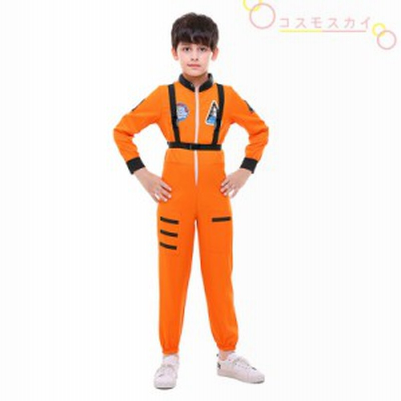 ハロウィン コスチューム 男の子 キッズ仮装 子供服 パイロット 宇宙服 宇宙飛行士 仮装 演出服 コスプレ 2color イベント仮装 制服 宇宙 通販 Lineポイント最大1 0 Get Lineショッピング