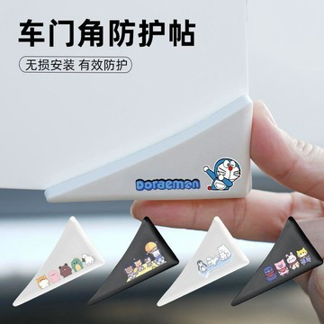【兔子】車門防撞條汽車門角防撞護角套防擦防刮磕碰防護貼型免運