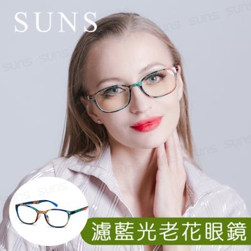 【SUNS】MIT抗紫外線濾藍光老花眼鏡 時尚叢林BV綠 高硬度耐磨鏡片 配戴無暈眩感