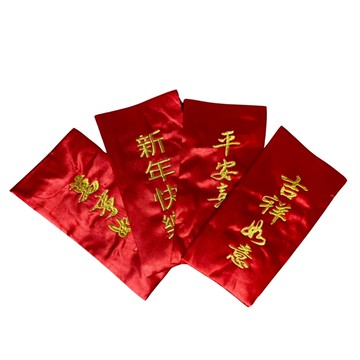 永羣沉香 紅包袋 刺繡 高質感 恭喜發財 百年好合 吉祥如意