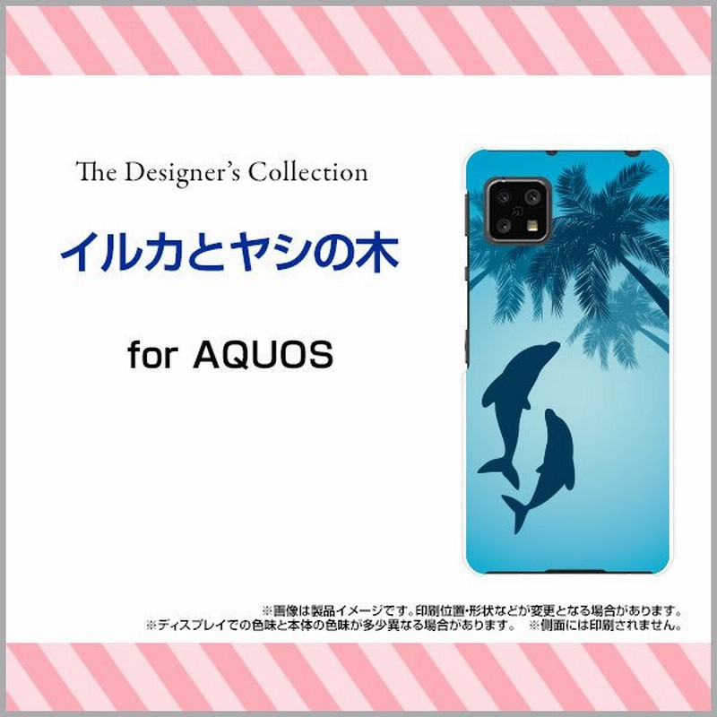 Aquos Sense4 Sh 41a ハードケース Tpuソフトケース 液晶保護フィルム付 イルカとヤシの木 夏 イルカ いるか ヤシの木 イラスト シルエット ブルー 通販 Lineポイント最大0 5 Get Lineショッピング