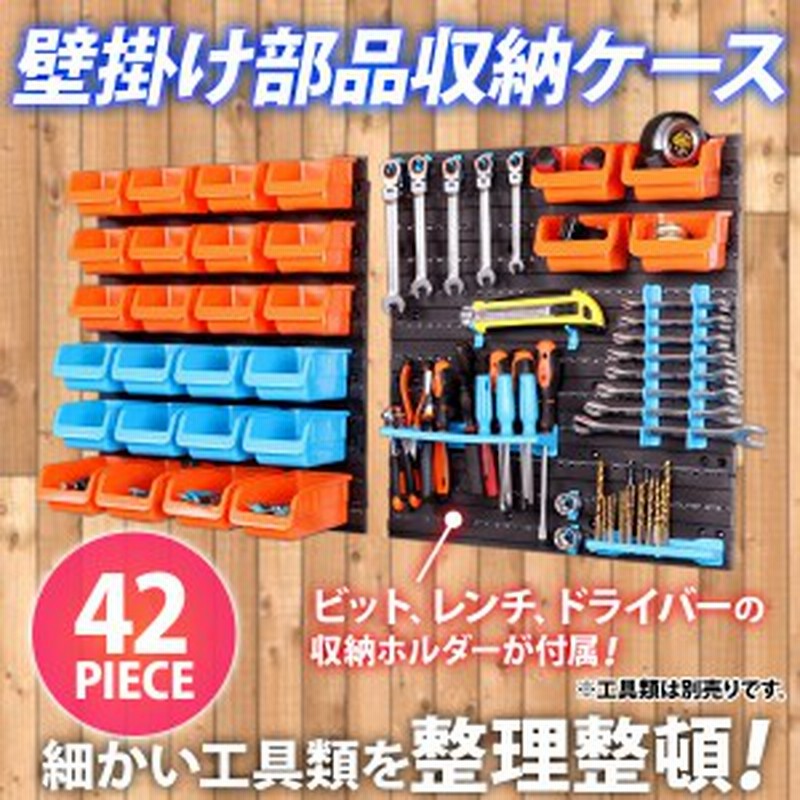 最大p19 還元 要エントリー ツールボックス 壁掛収納 部品箱 パーツ ボックス 収納 工具 父の日ギフト 父の日 ギフトパーツトレ 通販 Lineポイント最大1 0 Get Lineショッピング