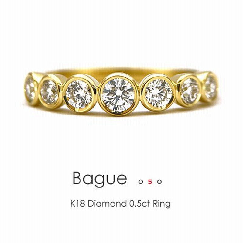 K18 ダイヤモンド 0.5ct エタニティ リング ［Bague 05］ 18金 18K PT ...