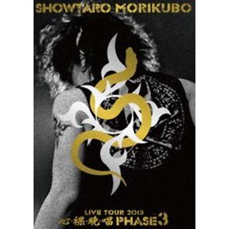 森久保 祥太郎 dvd 販売