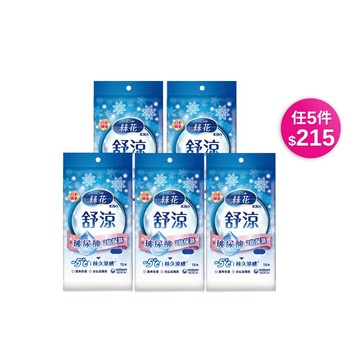 1212年終限定!絲花舒涼柔濕巾外出包15片x5入團購組