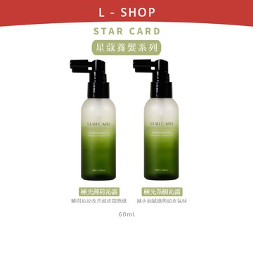 L-shop｜星蔻 STAR CARD｜極光薄荷沁露 極光茶樹沁露 60ml 頭皮噴霧