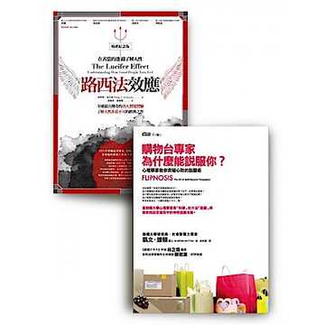 社會心理學套書組【城邦讀書花園】