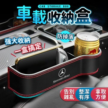 台灣出貨💥 汽車座椅收納盒 車載座椅 車縫置物盒 收纳箱杂物置物箱 汽車收納盒 座椅縫隙收納盒 汽車夾縫收納盒 汽車收納