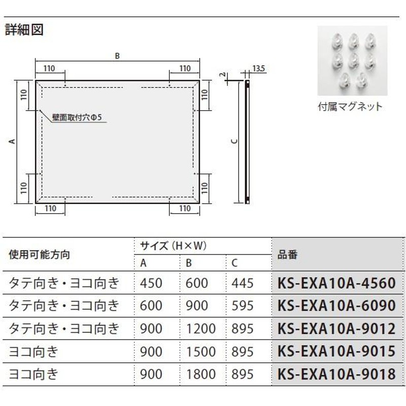 u.キョーワナスタ/NASTA【KS-EXA10A-9015】掲示板 マグネットボード