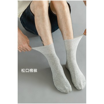 無骨純色襪子 吸汗紅色襪子鬆口襪加肥加大寬鬆不勒腿紅色男女本命年老人鬆口襪子 OZSCA326