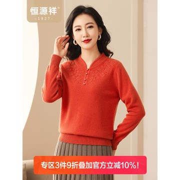 恒源祥媽媽裝羊毛衫女2026秋冬新款時尚繡花亮鉆毛衣女純羊毛大碼