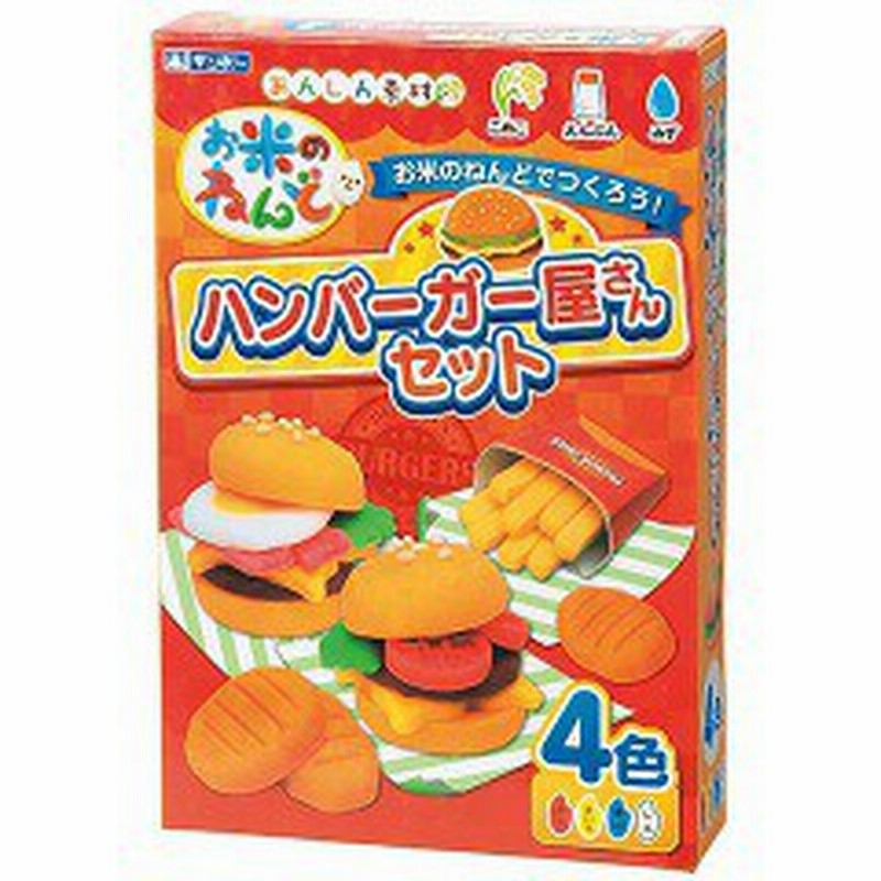 お米のねんど ハンバーガー屋さんセット 4色セット ベビー玩具 赤ちゃんおもちゃ その他 通販 Lineポイント最大get Lineショッピング