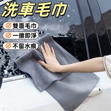 洗車布 擦車布 洗車吸水布 洗車巾車毛巾 超細纖維布 吸水布 洗車用品 擦車布 下蠟布 打蠟布 擦車吸水布 抹布