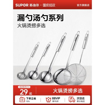 蘇泊爾大漏勺不銹鋼湯勺笊籬湯撈面勺麻辣燙過濾網撈面條漏勺長柄
