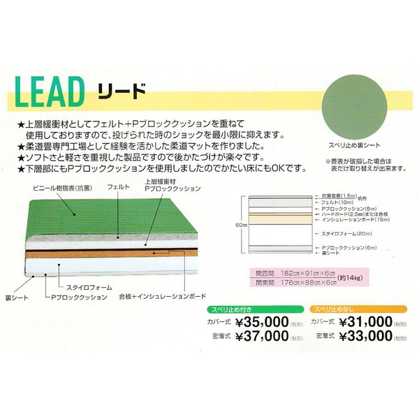 一畳から発送 軽量化学柔道畳 ショックを最小限に リード 通販 Lineポイント最大0 5 Get Lineショッピング