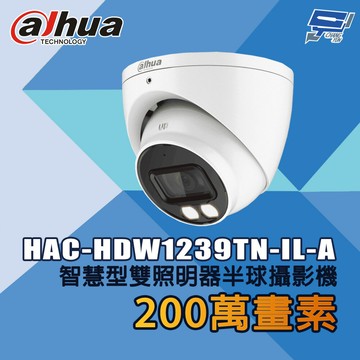 昌運監視器 大華 HAC-HDW1239TN-IL-A 200萬像素 智慧型雙照明器半球攝影機
