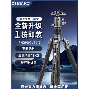 【高顏值】百諾BENRO犀牛系列碳纖維三腳架單反手機攝影半自動檔位調節可反折拆獨腳多功能支架
