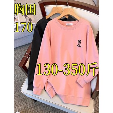 胸圍170特肥300斤胖人超大碼春秋寬松遮肚上衣250休閑圓領衛衣女