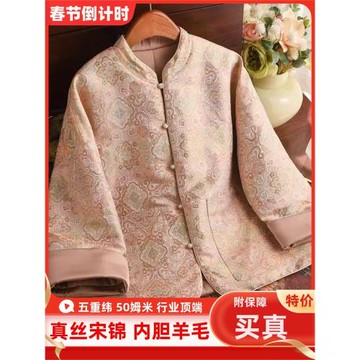 《班香宋艷》真絲宋錦非遺100%桑蠶絲新中式國風棉服冬季羊毛外套
