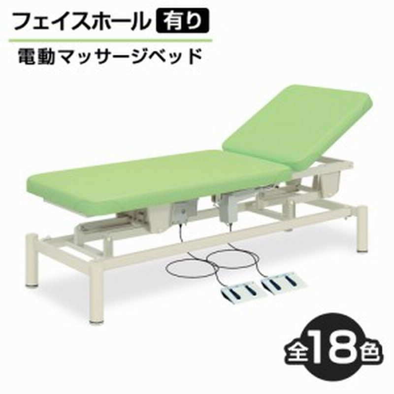 エステベッド 電動 有孔2M電動ベッド 整体ベッド マッサージベッド 整体台 施術ベッド 診察台 診察ベッド 施術台 マッサージ ベッド 折り 通販 LINEポイント最大1.0%GET | LINEショッピング エステベッド 電動 有孔2M電動ベッド 整体ベッド マッサージベッド 整体台 施術ベッド 診察台 診察ベッド 施術台 マッサージ ベッド 折り 通販 LINEポイント最大1.0%GET | LINEショッピング