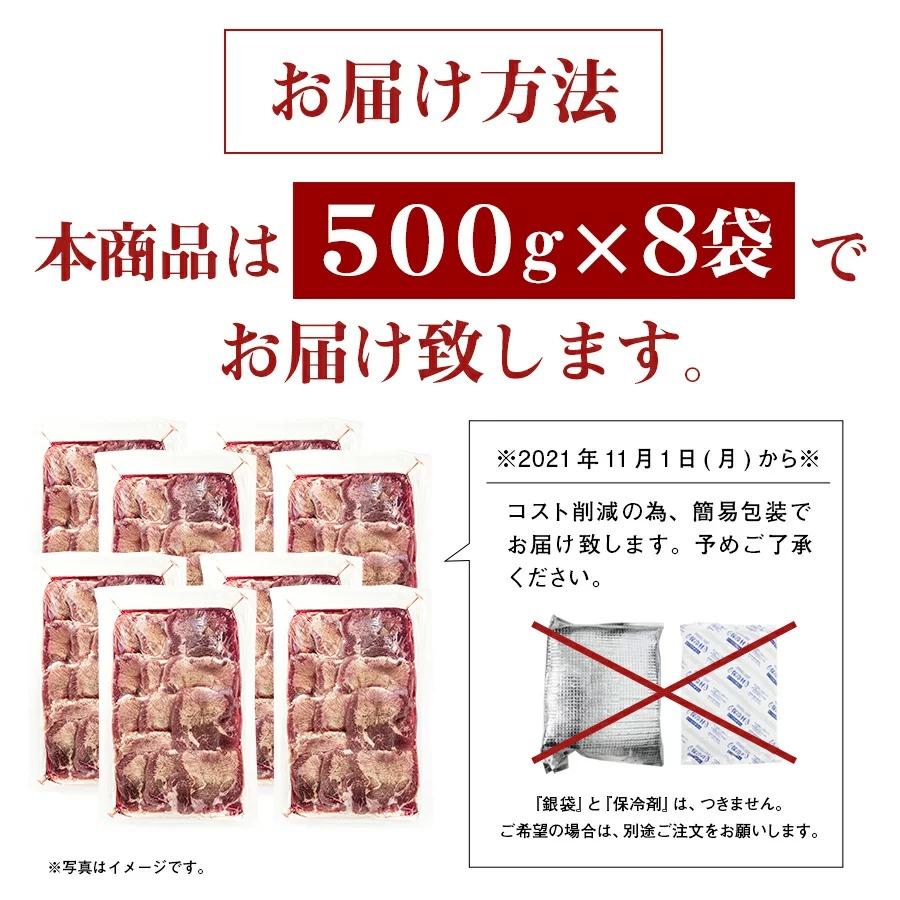 牛肉 肉 牛タン カネタ 厚切り7mm たん元からたん中 極舌 4kg 約32人前 お歳暮 お中元 冷凍 送料無料 ●極舌4kg[500g×8袋]●k-01