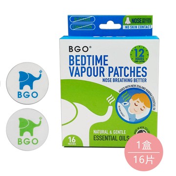 紐西蘭 BGO - 麥盧卡精油通鼻貼-兒童款 (8小包)-共16片/盒 (6個月以上適用)