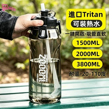 🔥隔日到貨🔥大容量水壺 運動水壺 Tritan水瓶 大水壺 2000ml 水壺1500ml 水瓶1000ml 吸管直飲
