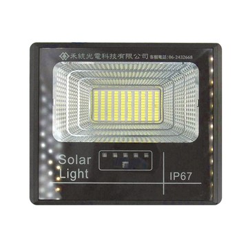 禾統 LED太陽能感應燈 IP67防水 人體感應  1個