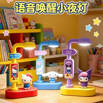 【新品首發】🔥🔥臺灣出貨🔥🔥新品喚醒語音盲盒小夜燈潮玩控制玩具擺件禮物 小夜燈 氛圍小夜燈