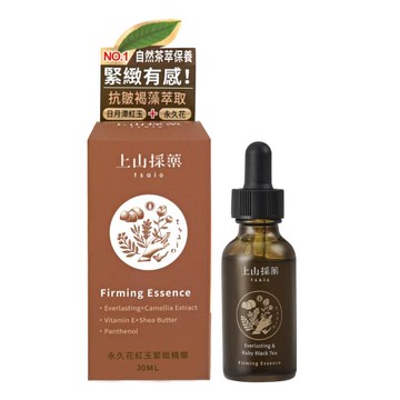 上山採藥永久花紅玉緊緻精華30ml